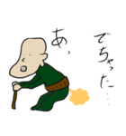 ナウいおじいちゃん（個別スタンプ：6）