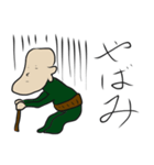 ナウいおじいちゃん（個別スタンプ：11）