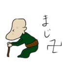 ナウいおじいちゃん（個別スタンプ：12）