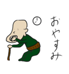 ナウいおじいちゃん（個別スタンプ：18）