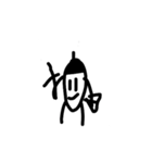 人狼じゃがいも（個別スタンプ：6）