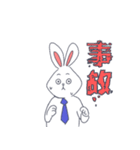 毎日働くウサギ（個別スタンプ：16）