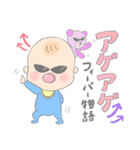 べびちょす学園（個別スタンプ：8）
