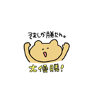 とりあえず返事するくまちゃん（個別スタンプ：8）