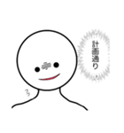 非リア様の独り言（個別スタンプ：1）
