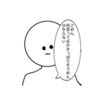 非リア様の独り言（個別スタンプ：2）