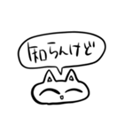 信用してはいけない猫（個別スタンプ：7）