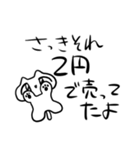 信用してはいけない猫（個別スタンプ：13）