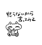信用してはいけない猫（個別スタンプ：18）