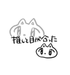 信用してはいけない猫（個別スタンプ：36）