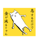 腐れねこ（個別スタンプ：6）