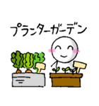 てるぼー♪野菜つくりを楽しむ★（個別スタンプ：5）