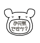 白くまの敬語スタンプ（個別スタンプ：22）