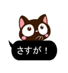 小さい黒猫スタンプ【夏の黒い吹き出し編】（個別スタンプ：27）