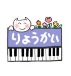 ピアノと花と仲間たち（個別スタンプ：5）