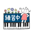 ピアノと花と仲間たち（個別スタンプ：20）