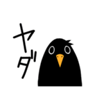 圧力がある辛辣な鳥（個別スタンプ：5）