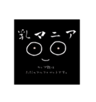 乳マニア（個別スタンプ：1）