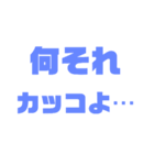 ネットだと性格が変わる陰キャ向けスタンプ（個別スタンプ：5）