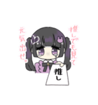 恋するオタクちゃん（個別スタンプ：19）