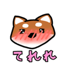 柴犬スタンプ【恋人に使える】（個別スタンプ：6）