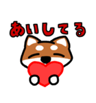 柴犬スタンプ【恋人に使える】（個別スタンプ：8）