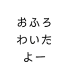 意外と実用的スタンプ（個別スタンプ：13）