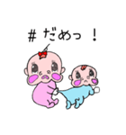 ＃赤ちゃん2st（個別スタンプ：15）