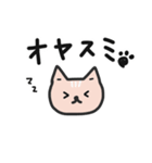 ねこねこぱらだいす（個別スタンプ：23）