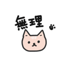 ねこねこぱらだいす1（個別スタンプ：9）