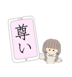 スマホで伝えたい女の子（個別スタンプ：1）