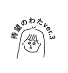 わたのすたんぷ略してわたんぷver.3（個別スタンプ：1）