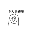 わたのすたんぷ略してわたんぷver.3（個別スタンプ：2）