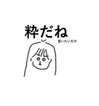 わたのすたんぷ略してわたんぷver.3（個別スタンプ：8）