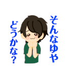 ゆやくんスタンプ（個別スタンプ：22）