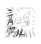 おおさんしょうを劇場（個別スタンプ：1）