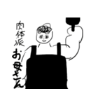 おおさんしょうを劇場（個別スタンプ：2）