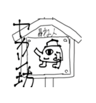 おおさんしょうを劇場（個別スタンプ：36）