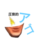 関潤スタンプ（個別スタンプ：4）