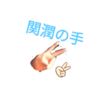 関潤スタンプ（個別スタンプ：7）