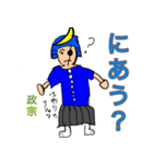 偉人のステキなスタンプ（個別スタンプ：2）