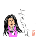 偉人のステキなスタンプ（個別スタンプ：5）
