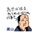 偉人のステキなスタンプ（個別スタンプ：8）
