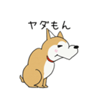 うちの柴犬ひなちゃん（個別スタンプ：24）