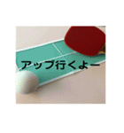 卓球の試合をみんなで楽しもう（個別スタンプ：14）