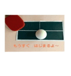 卓球の試合をみんなで楽しもう（個別スタンプ：15）