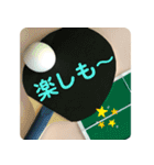 卓球がんばろう（個別スタンプ：11）