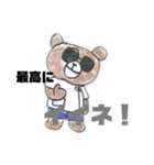 かんちゃんとくま（個別スタンプ：1）