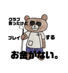 かんちゃんとくま（個別スタンプ：7）