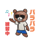 かんちゃんとくま（個別スタンプ：8）